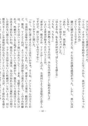 Kemo tan 1＠J-Chimera Page #45