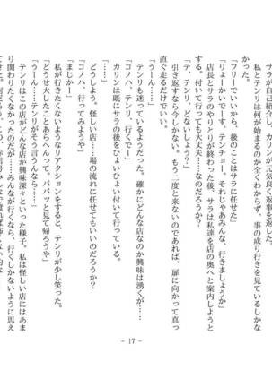 Kemo tan 1＠J-Chimera Page #22