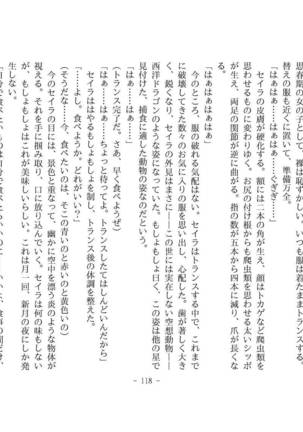 Kemo tan 1＠J-Chimera Page #124