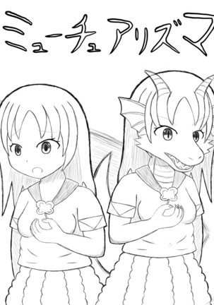 Kemo tan 1＠J-Chimera Page #178