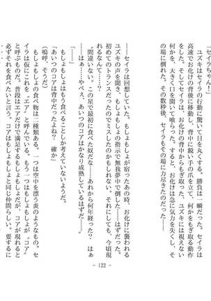 Kemo tan 1＠J-Chimera Page #128