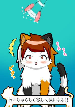 Kemo tan 1＠J-Chimera Page #172