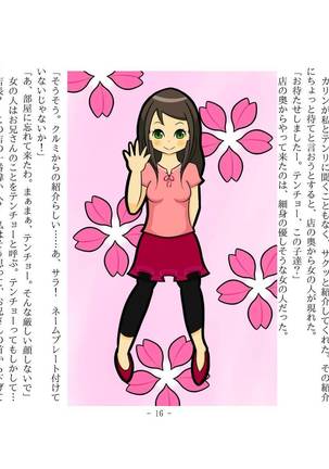 Kemo tan 1＠J-Chimera Page #23