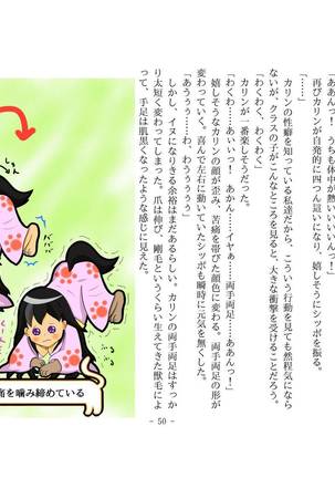 Kemo tan 1＠J-Chimera Page #56