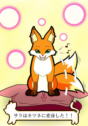 Kemo tan 1＠J-Chimera Page #150