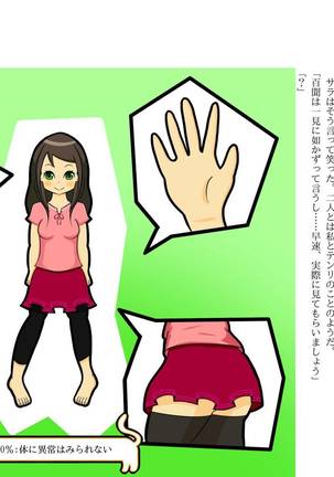 Kemo tan 1＠J-Chimera Page #25