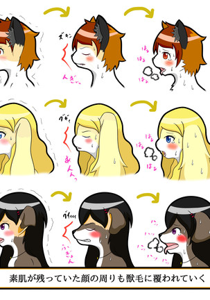 Kemo tan 1＠J-Chimera Page #170