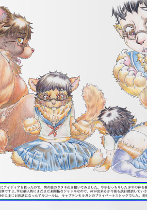 Kemo tan 1＠J-Chimera Page #187