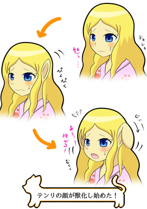 Kemo tan 1＠J-Chimera Page #154