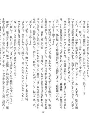 Kemo tan 1＠J-Chimera Page #63