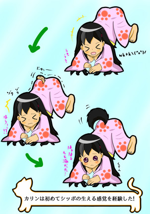 Kemo tan 1＠J-Chimera Page #155