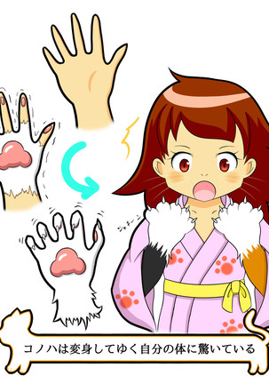 Kemo tan 1＠J-Chimera Page #156