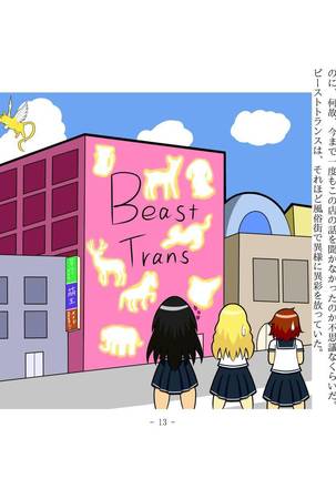 Kemo tan 1＠J-Chimera Page #19