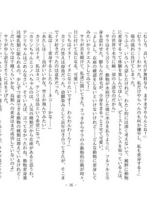 Kemo tan 1＠J-Chimera Page #42