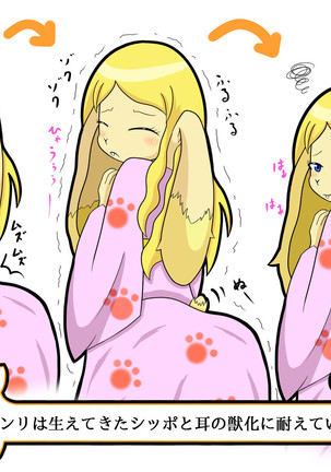Kemo tan 1＠J-Chimera Page #158