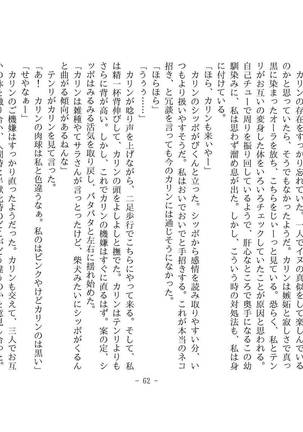 Kemo tan 1＠J-Chimera Page #68