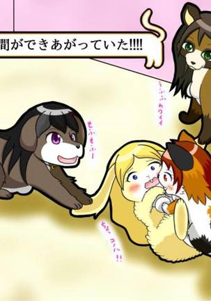 Kemo tan 1＠J-Chimera Page #102