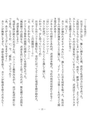 Kemo tan 1＠J-Chimera Page #21