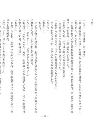 Kemo tan 1＠J-Chimera Page #44
