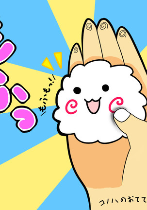 Kemo tan 1＠J-Chimera Page #18