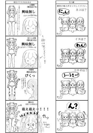 Kemo tan 1＠J-Chimera Page #139