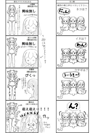 Kemo tan 1＠J-Chimera Page #188