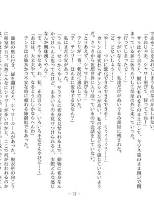 Kemo tan 1＠J-Chimera Page #43