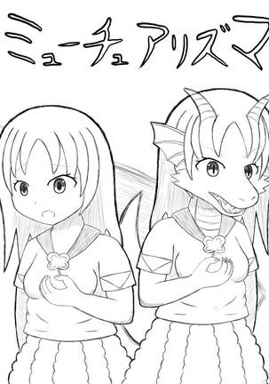 Kemo tan 1＠J-Chimera Page #115