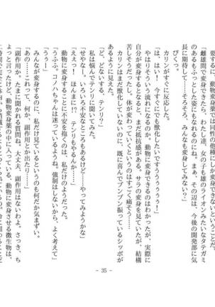 Kemo tan 1＠J-Chimera Page #41