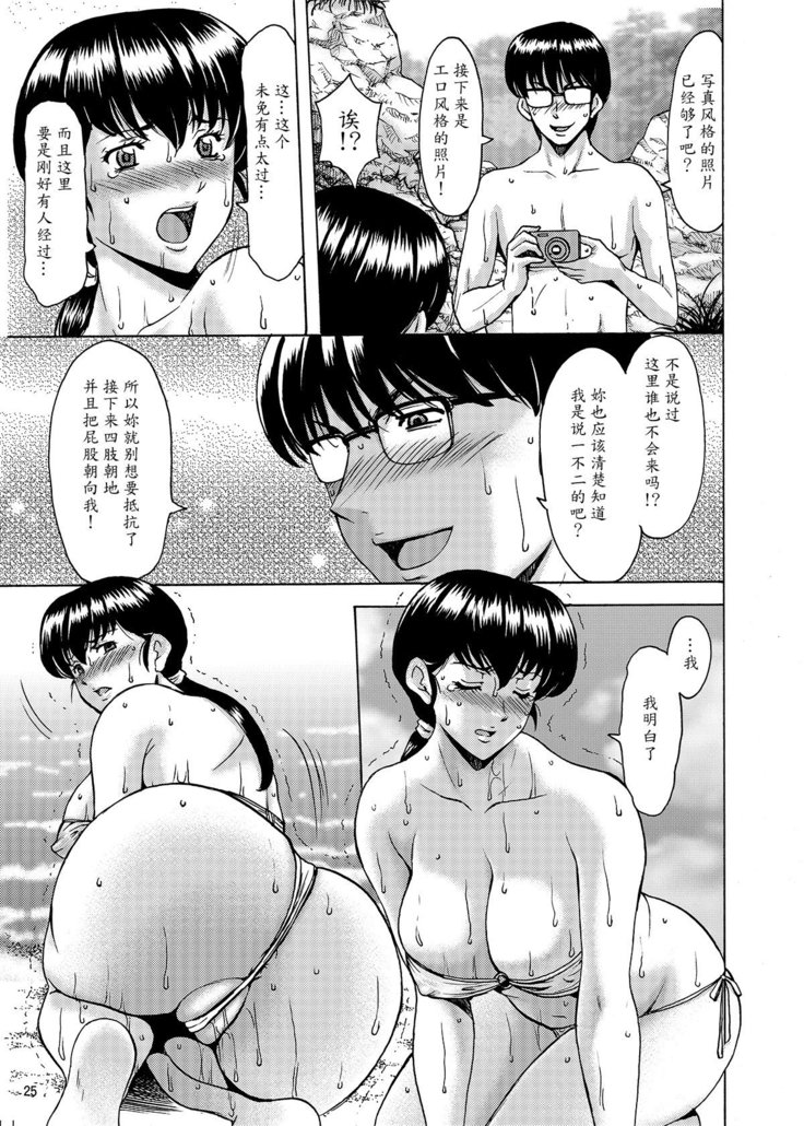 Hitozuma Kanrinin Kyouko Bangaihen