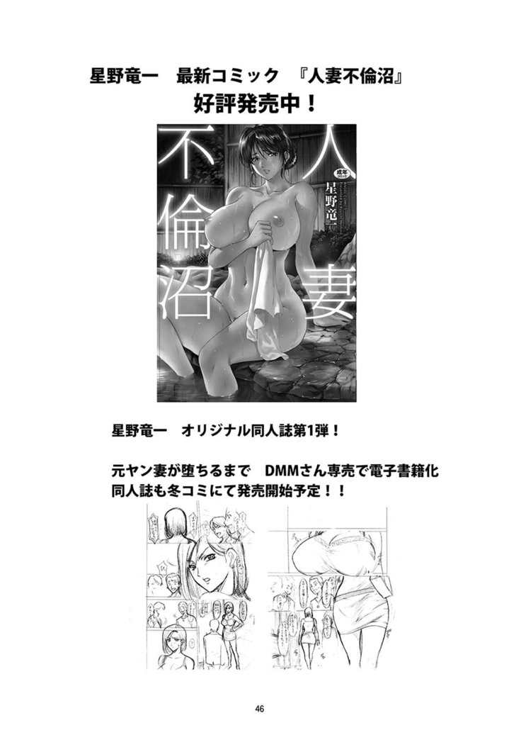 Hitozuma Kanrinin Kyouko Bangaihen