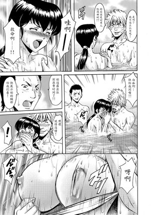 Hitozuma Kanrinin Kyouko Bangaihen Page #17