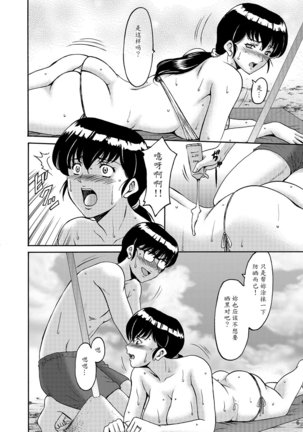 Hitozuma Kanrinin Kyouko Bangaihen - Page 6