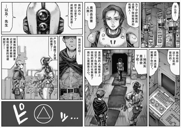 MECHANICAL TEMPTS