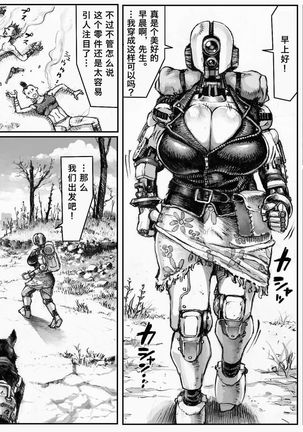 MECHANICAL TEMPTS Page #19