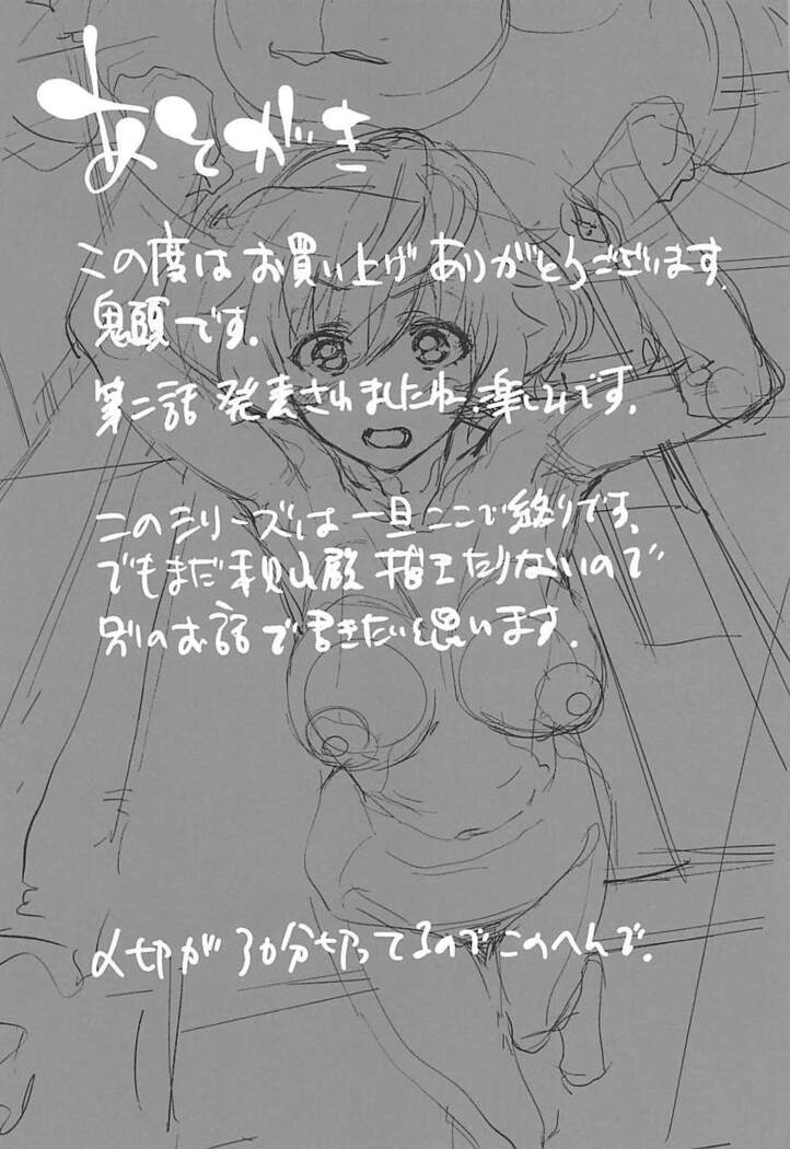 Private Akiyama 3