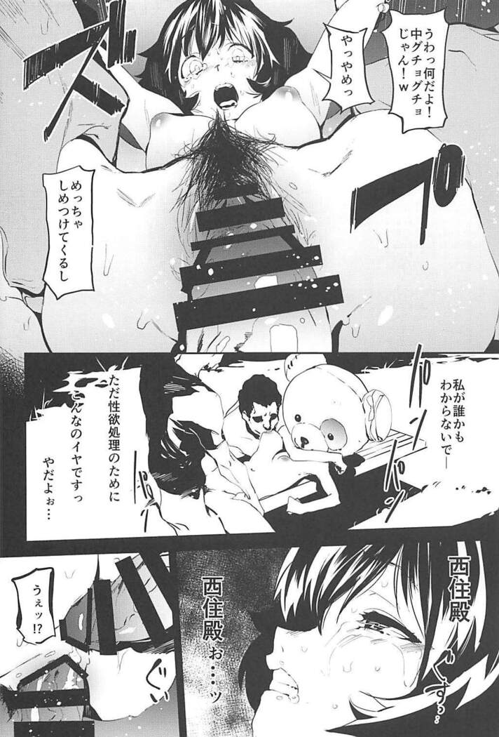 Private Akiyama 3