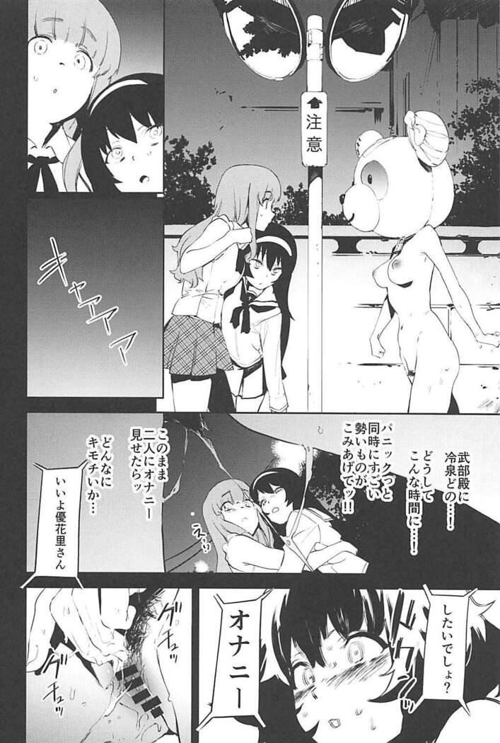 Private Akiyama 3