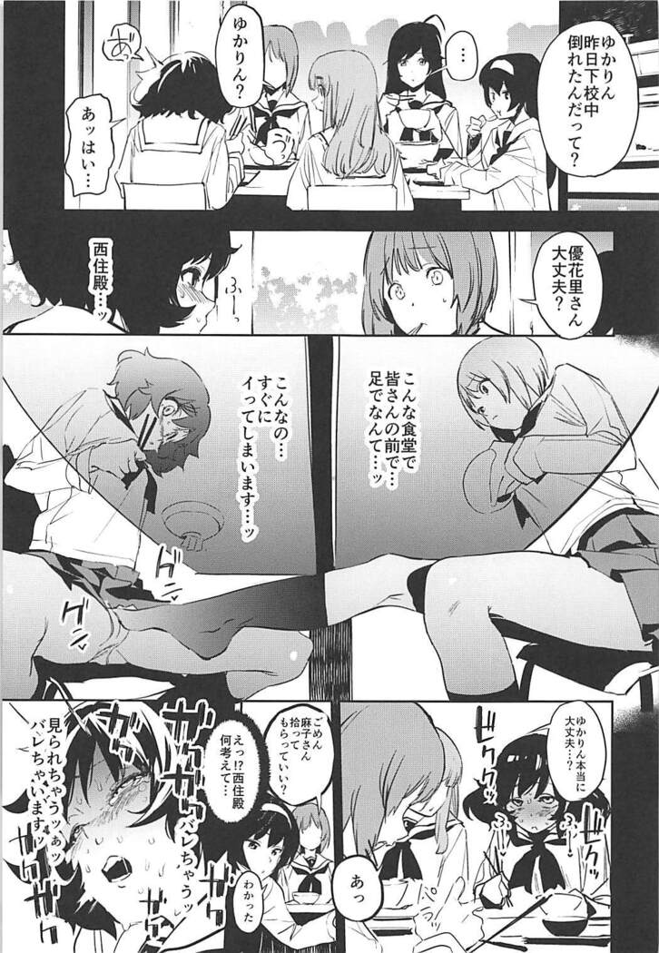 Private Akiyama 3