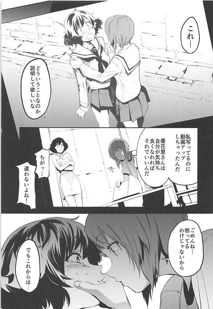 Private Akiyama 3