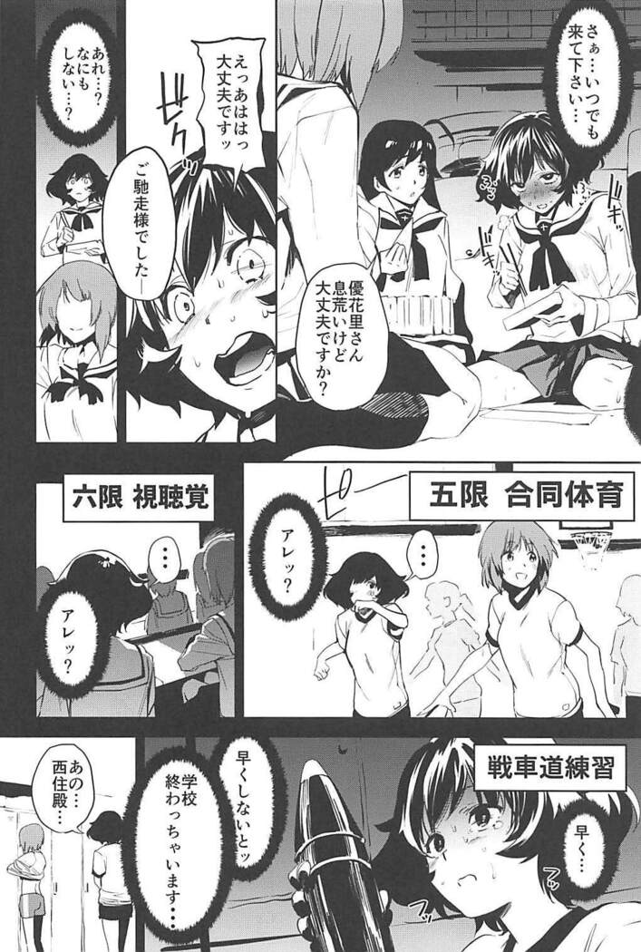 Private Akiyama 3