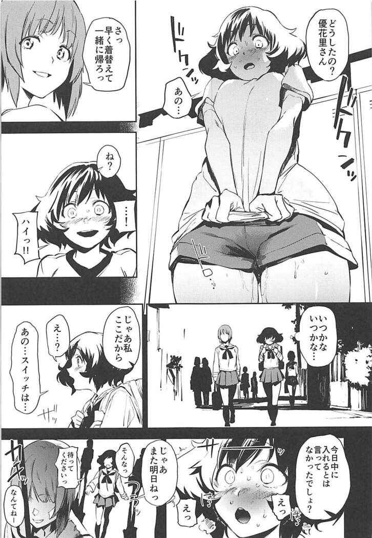 Private Akiyama 3