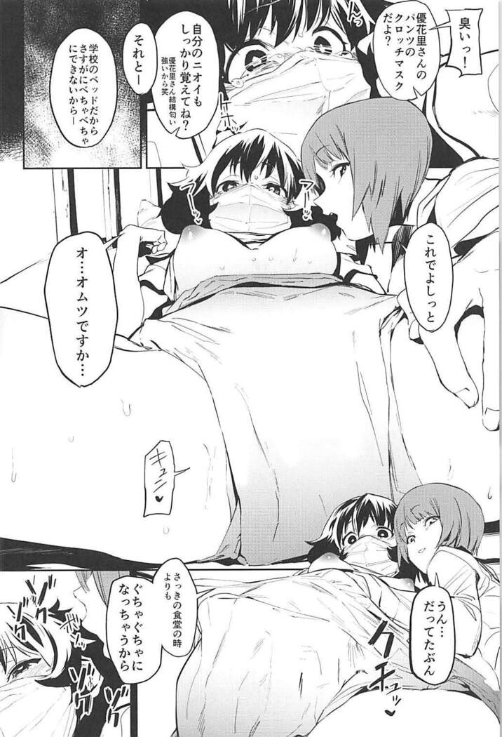 Private Akiyama 3