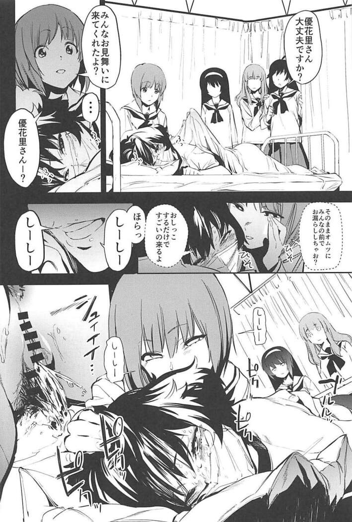 Private Akiyama 3
