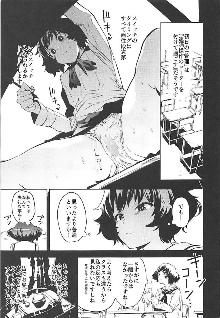 Private Akiyama 3