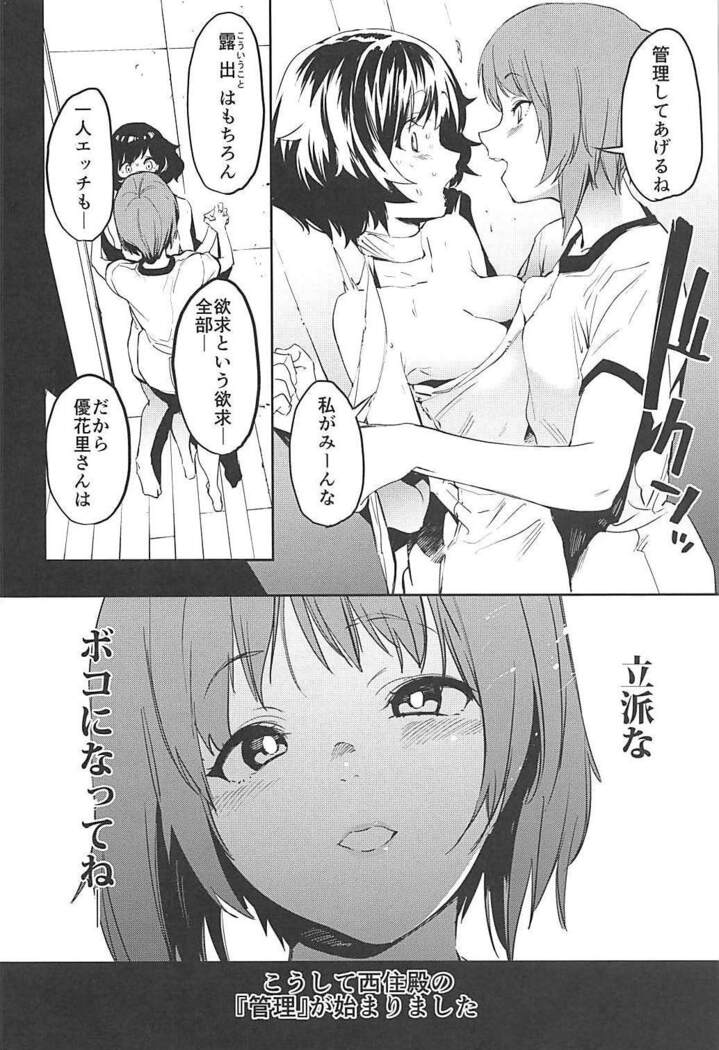 Private Akiyama 3