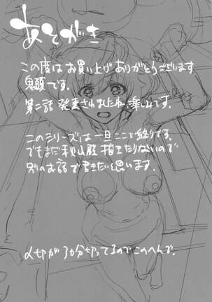 Private Akiyama 3 Page #36