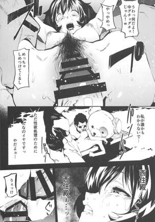 Private Akiyama 3 Page #27