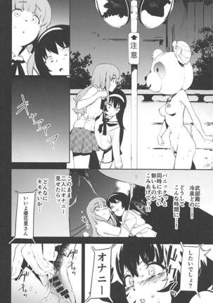 Private Akiyama 3 Page #23