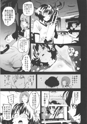 Private Akiyama 3 Page #20